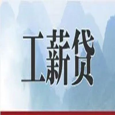 湖滨债务重组公司公积金债务重组申请指南（2025版）