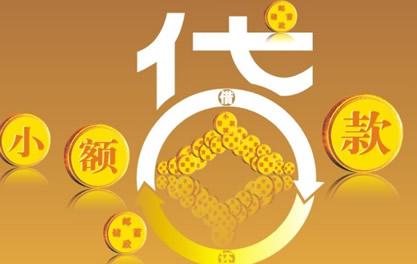 湖滨万达贷近期审核好通过？提交放款多久能到账？